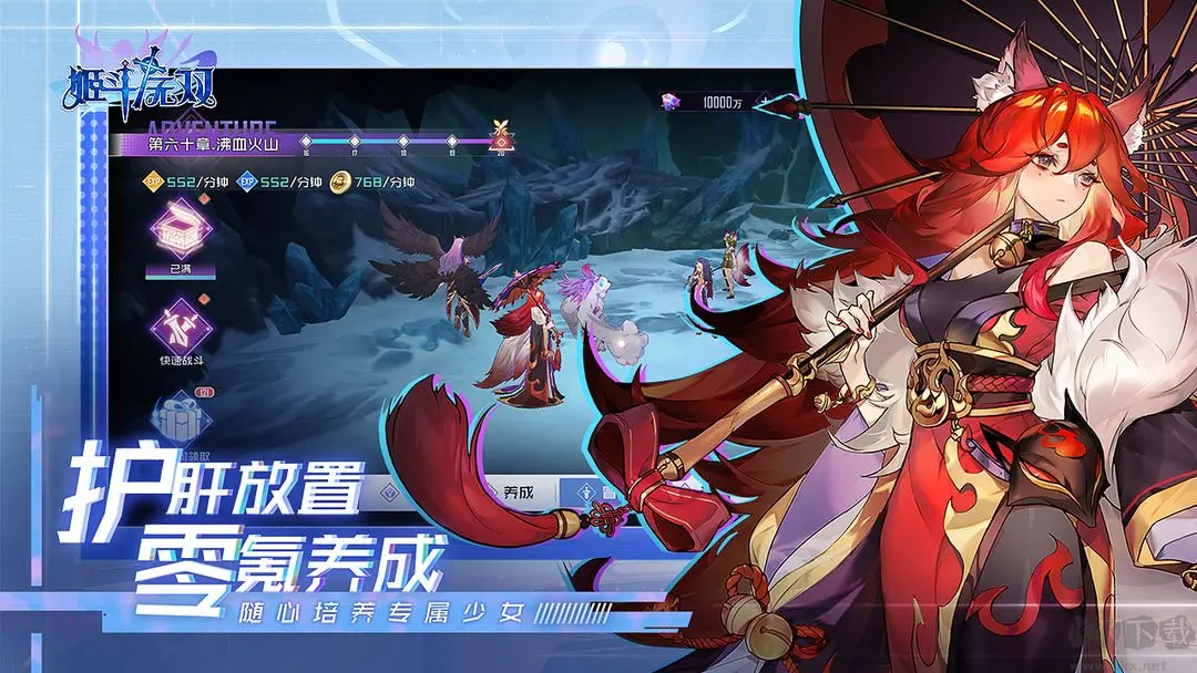姬斗無雙官方版美少女卡牌放置掛機手游