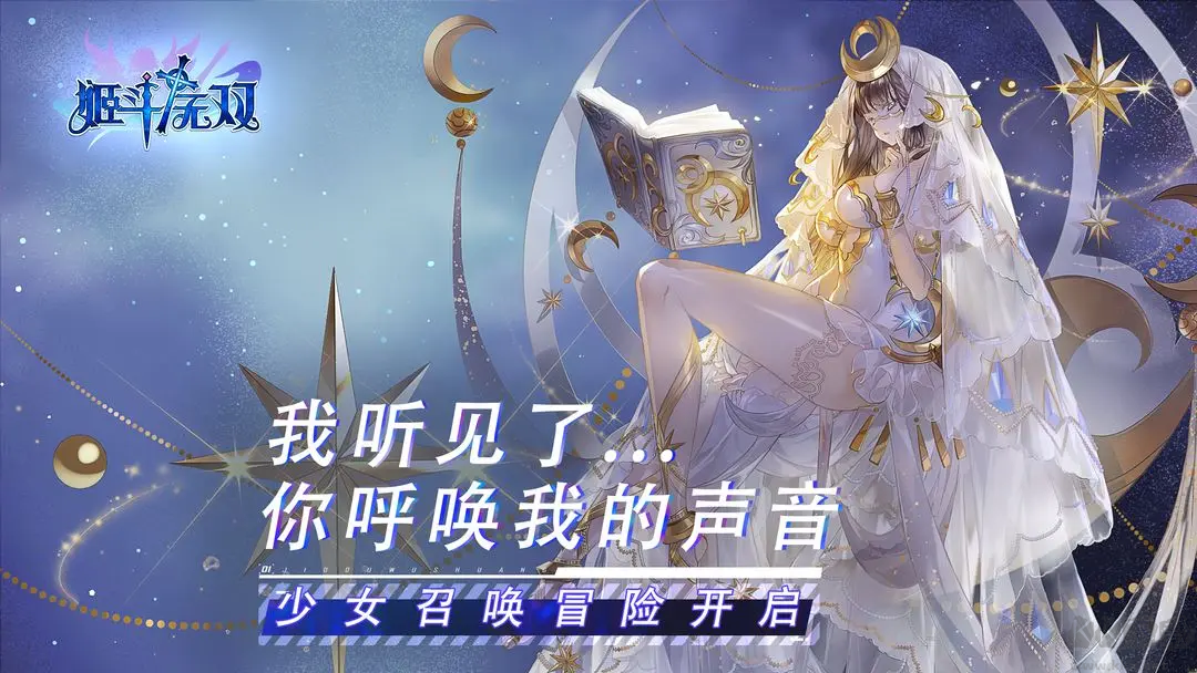 姬斗無雙官方版美少女卡牌放置掛機手游