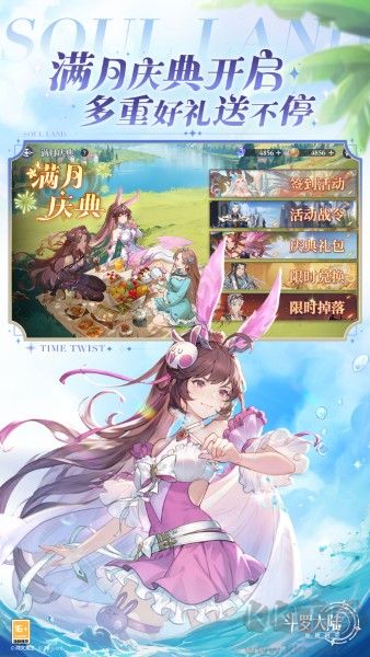 斗羅大陸逆轉時最新版