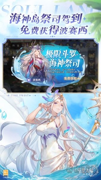 斗羅大陸逆轉時最新版