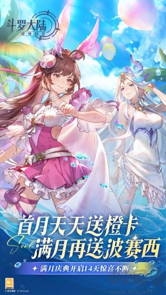 斗羅大陸逆轉時最新版