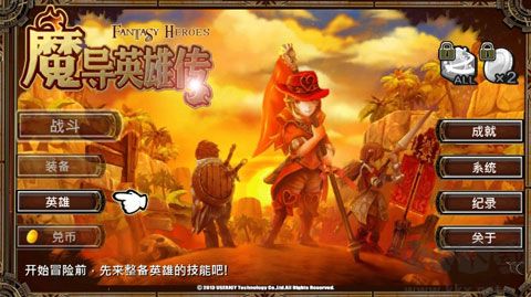 魔導英雄傳2024最新版本最強組合攻略截圖1