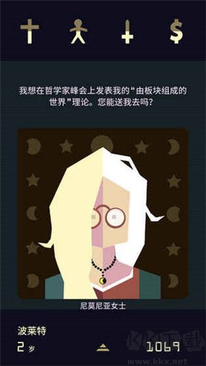 王權女王陛下漢化手機版 第2張圖片