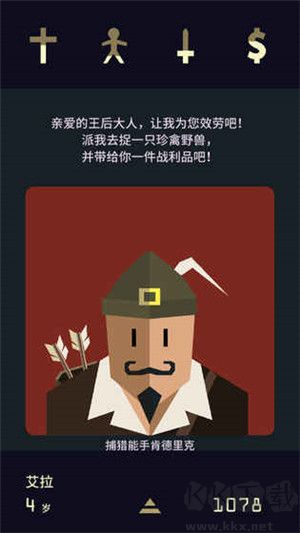 王權女王陛下漢化版
