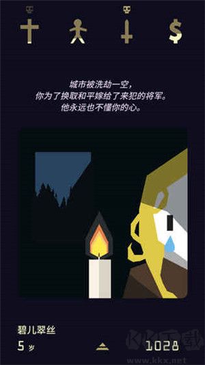 王權女王陛下漢化版