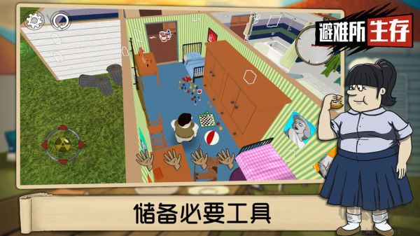 避難所生存60秒官方最新版 第1張圖片