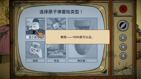 60秒生存避難所官方最新版怎么玩1