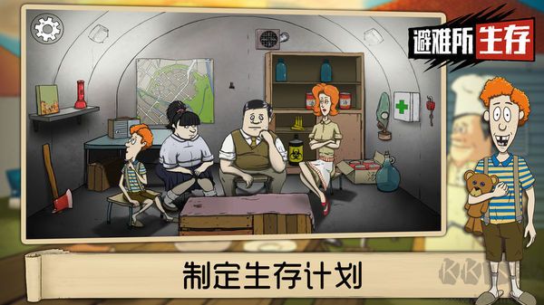 避難所生存60秒最新版