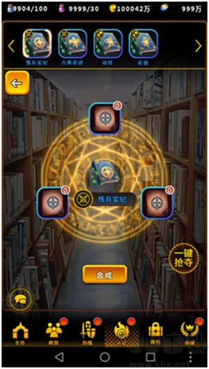 命運戰歌八門神器版本系統玩法攻略截圖4