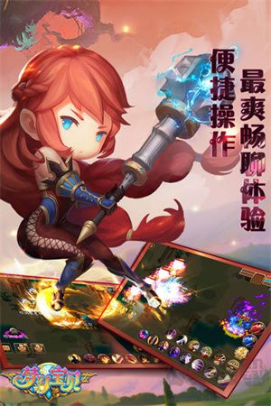 夢幻寶貝最新版