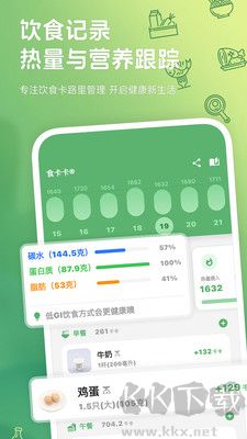 食卡卡專業版