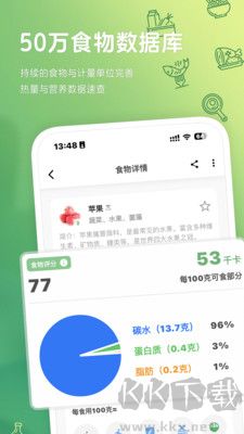 食卡卡專業版