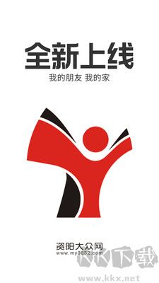 資陽大眾網正版