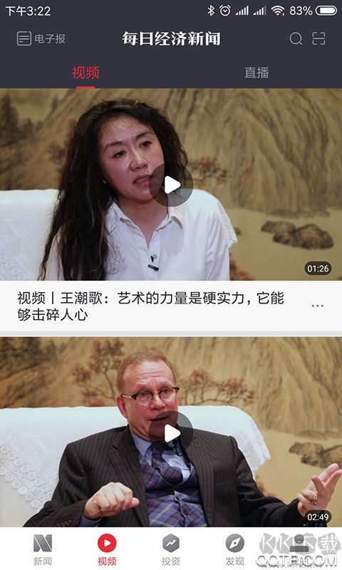 每日經濟新聞app綠色版