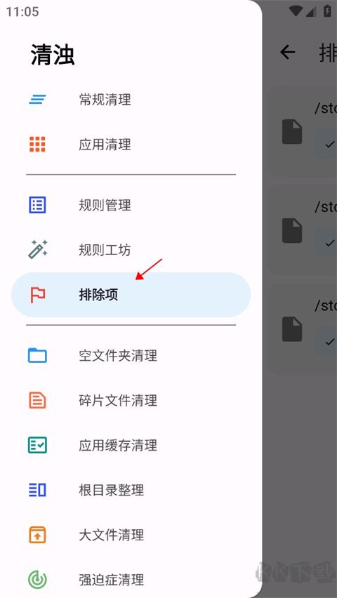 清濁2025最新版