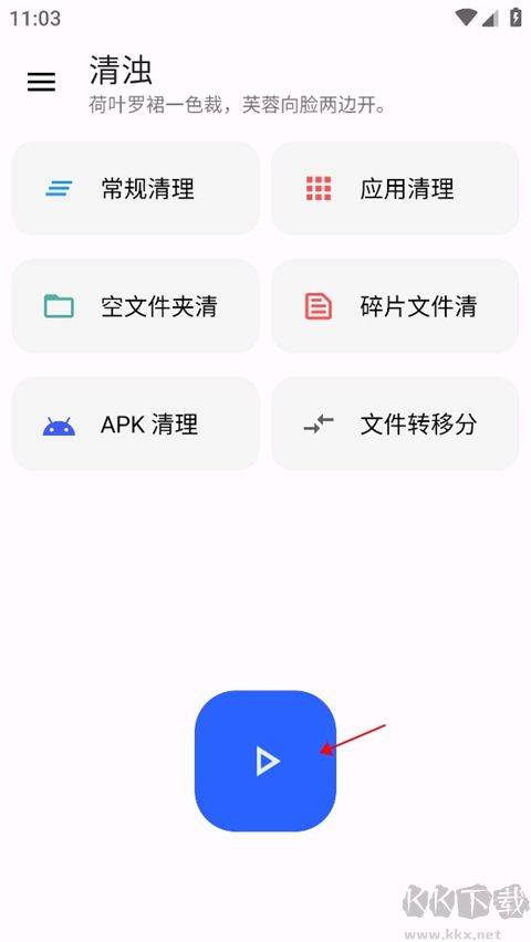 清濁2025最新版