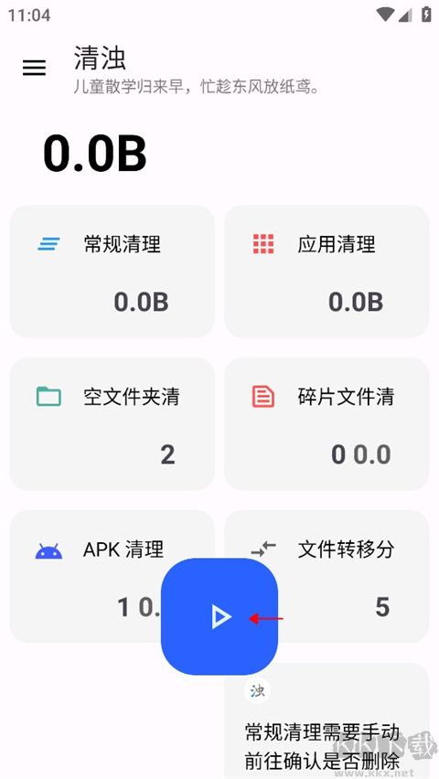 清濁2025最新版