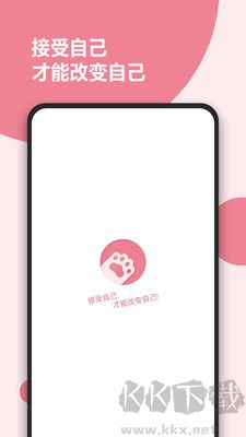 減肥小助手去廣告版