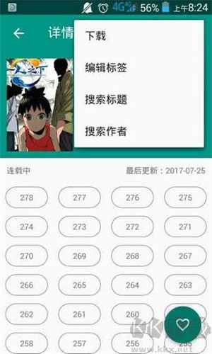 Cimoc漫畫最新版漫畫搜索閱讀器軟件