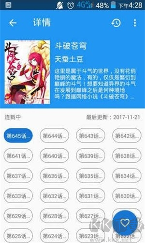 Cimoc漫畫最新版漫畫搜索閱讀器軟件