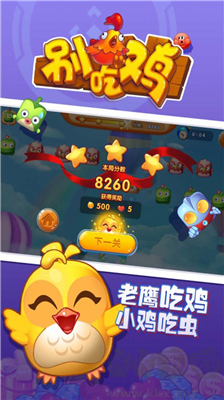 別吃雞無(wú)限金幣版