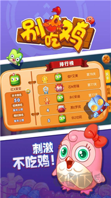 別吃雞無(wú)限金幣版