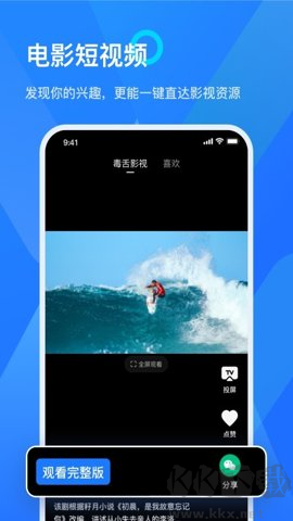 樂播投屏官方版手機電視互聯應用