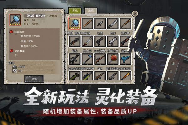 幸存者危城官方版