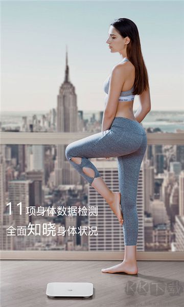 榮耀體脂秤免費(fèi)版