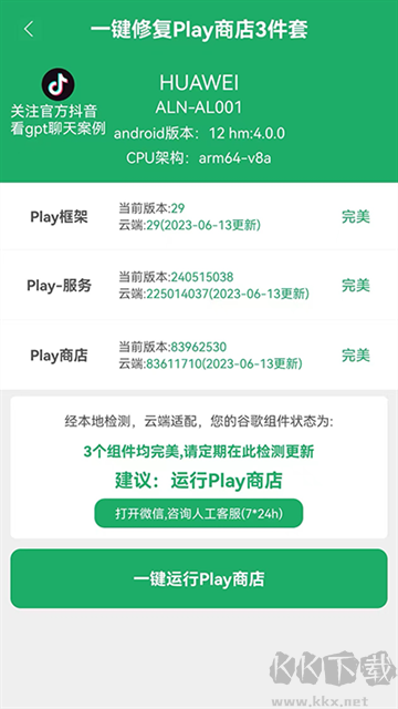 HiGoPlay服務框架APP