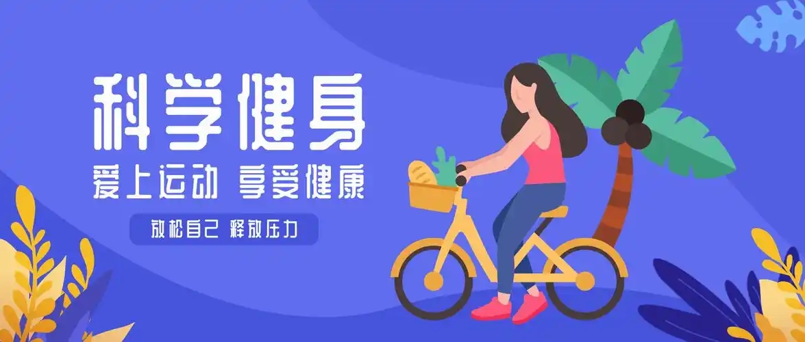 健身app排行榜-9款健身app推薦-科學健身的軟件大全