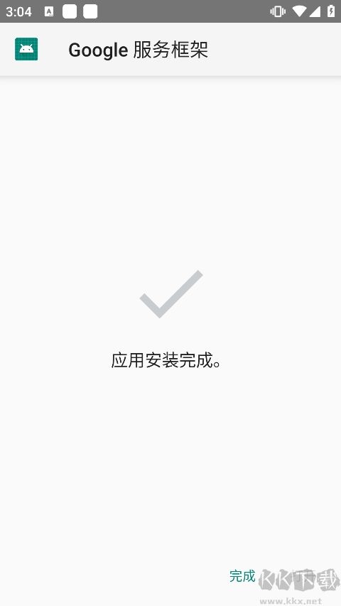 HiGoPlay服務框架APP