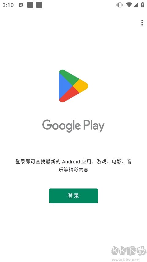 HiGoPlay服務框架APP