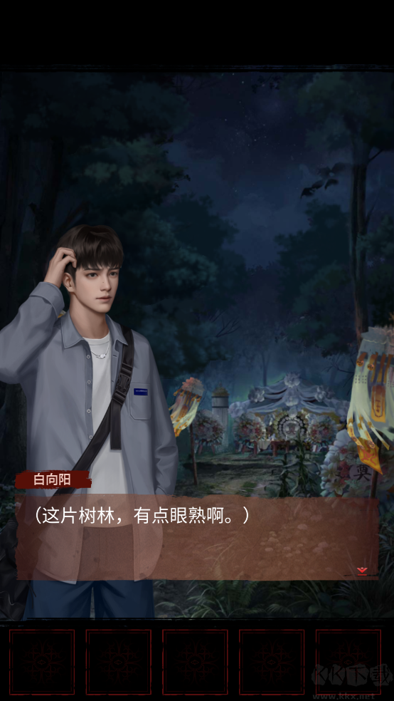 長(zhǎng)藤古宅:替童2025