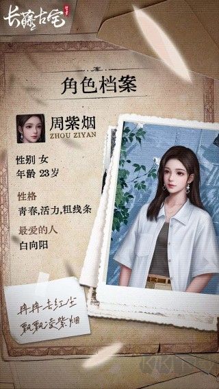 長(zhǎng)藤古宅:替童2025
