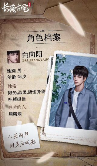 長(zhǎng)藤古宅:替童2025