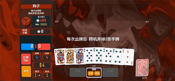 小丑牌Balatro漢化版整合版 第4張圖片