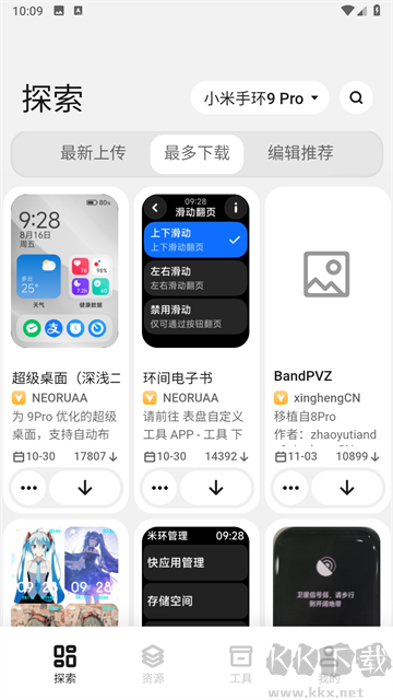小米手環表盤自定義工具APP