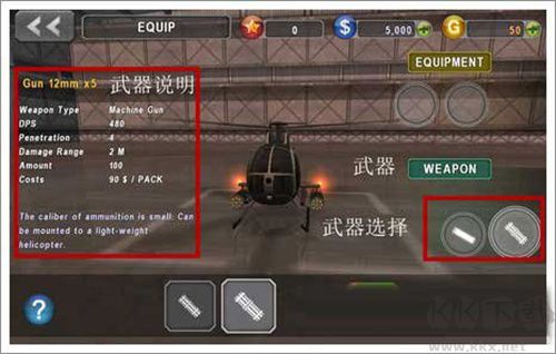 炮艇戰3D直升機2024最新版游戲攻略4