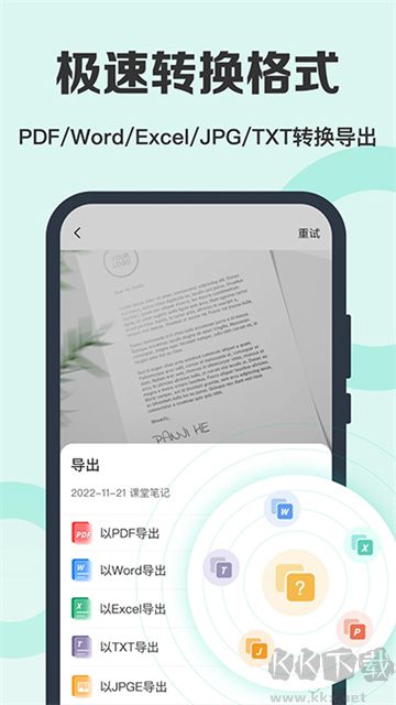 全能掃描王