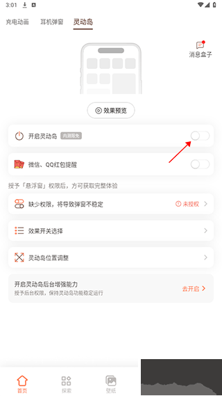 小組件盒子靈動島