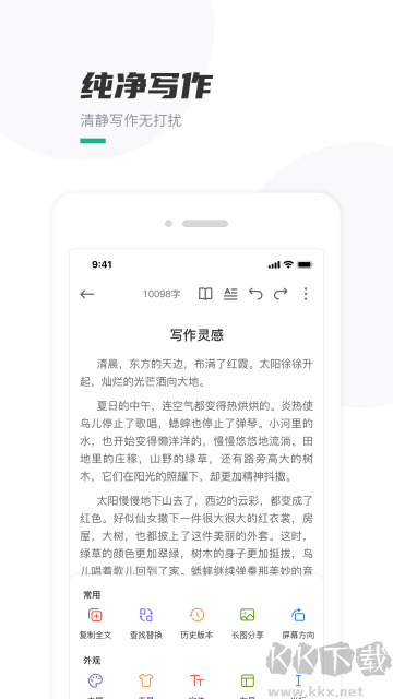 口袋寫作舊版