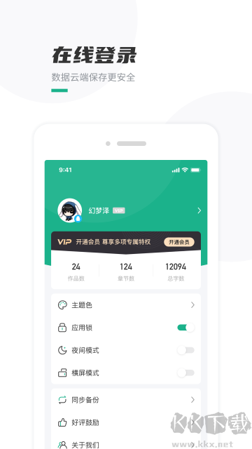 口袋寫作舊版