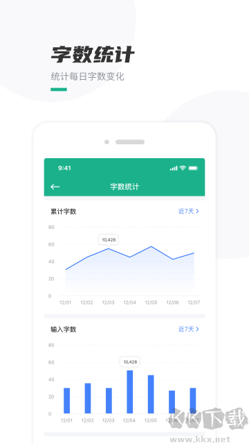 口袋寫作舊版
