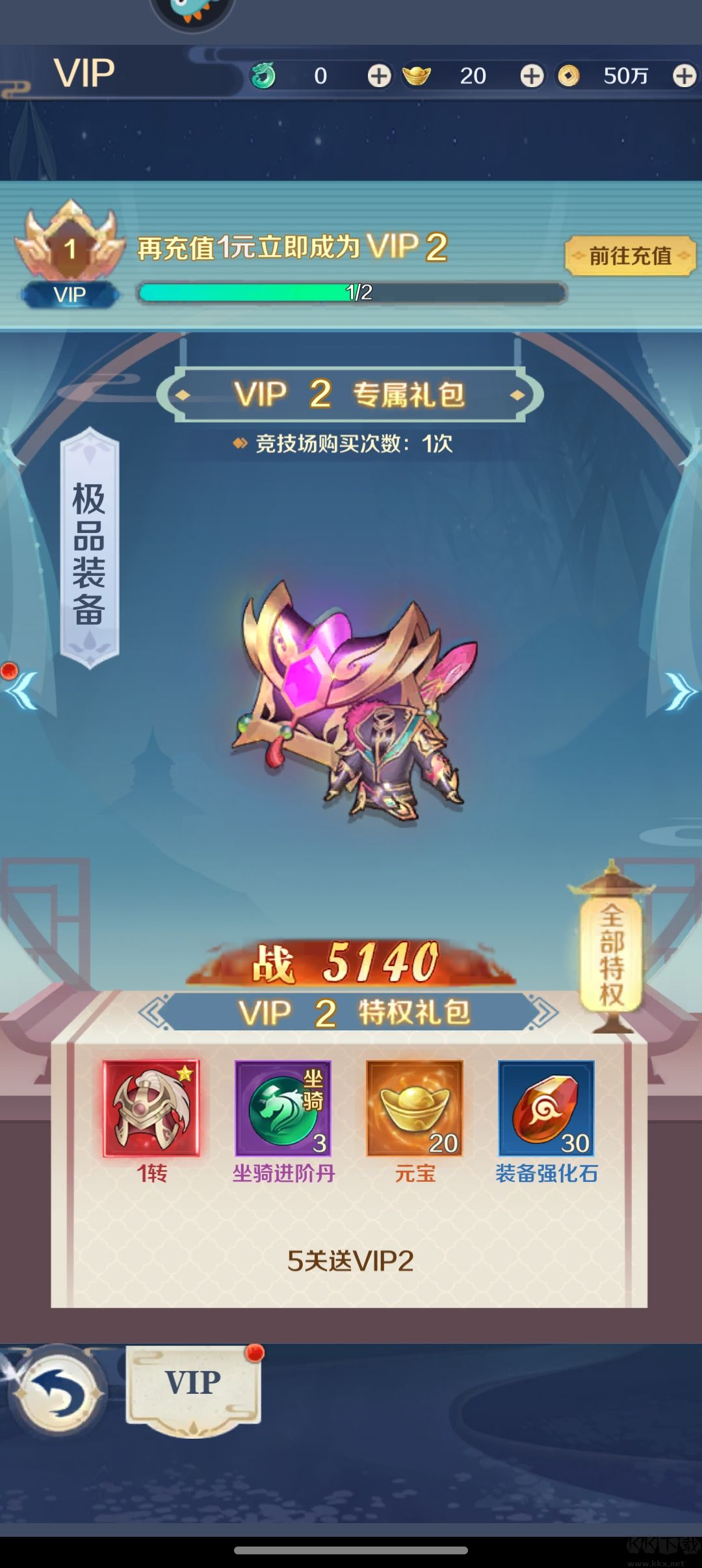 箱庭戰紀手游官方版新手攻略1
