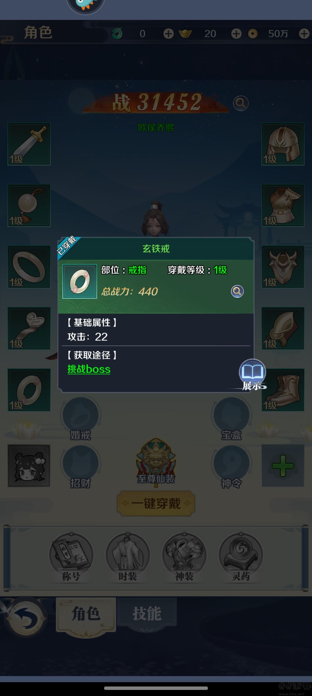 箱庭戰紀手游官方版新手攻略3