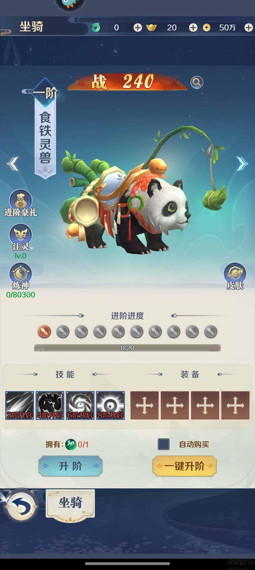 箱庭戰紀手游官方版新手攻略4