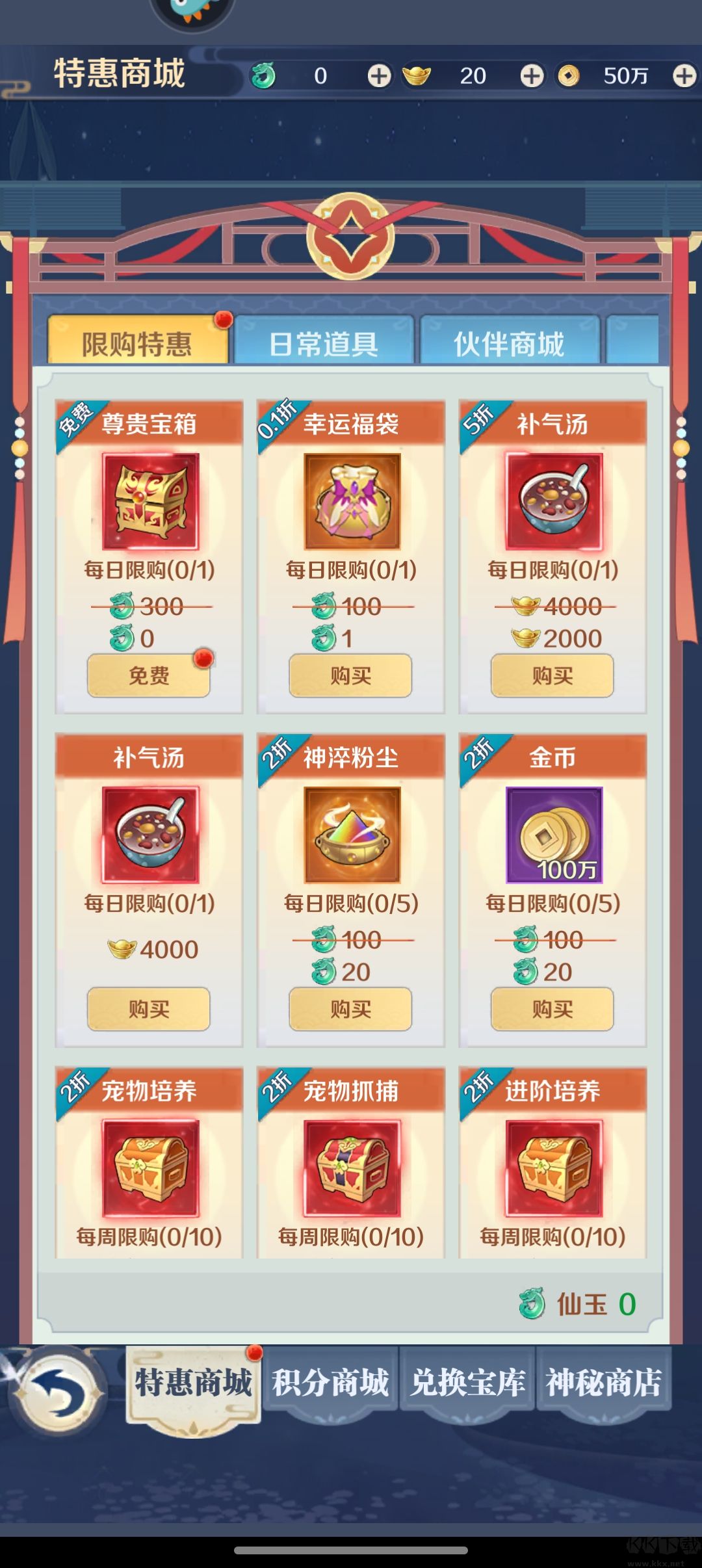 箱庭戰紀手游官方版新手攻略5
