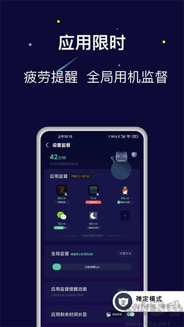 禪定空間