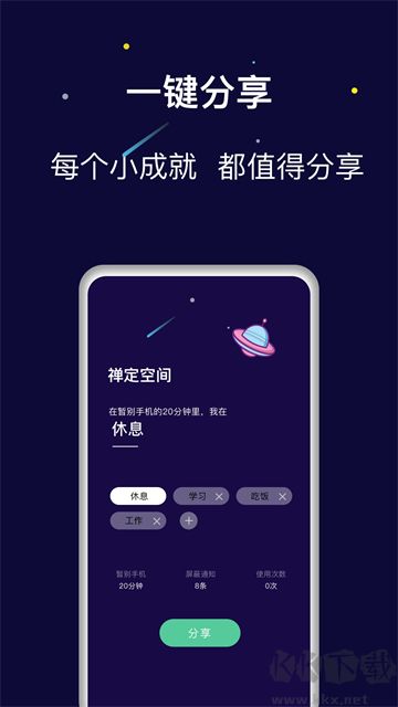 禪定空間